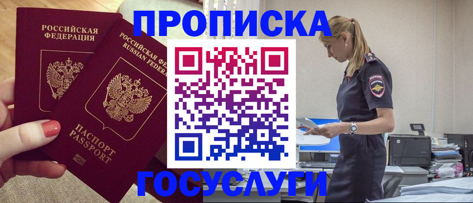 прописка поиск в Карелии