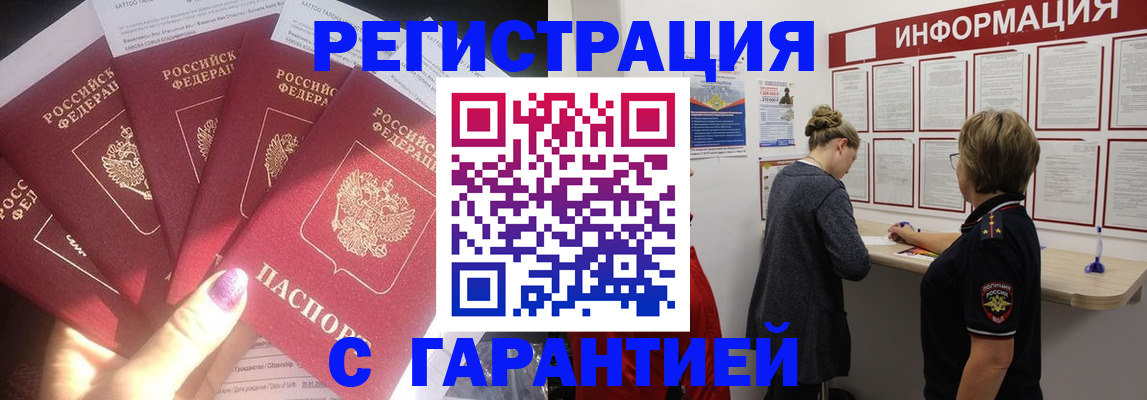 прописка гарантия в Карелии
