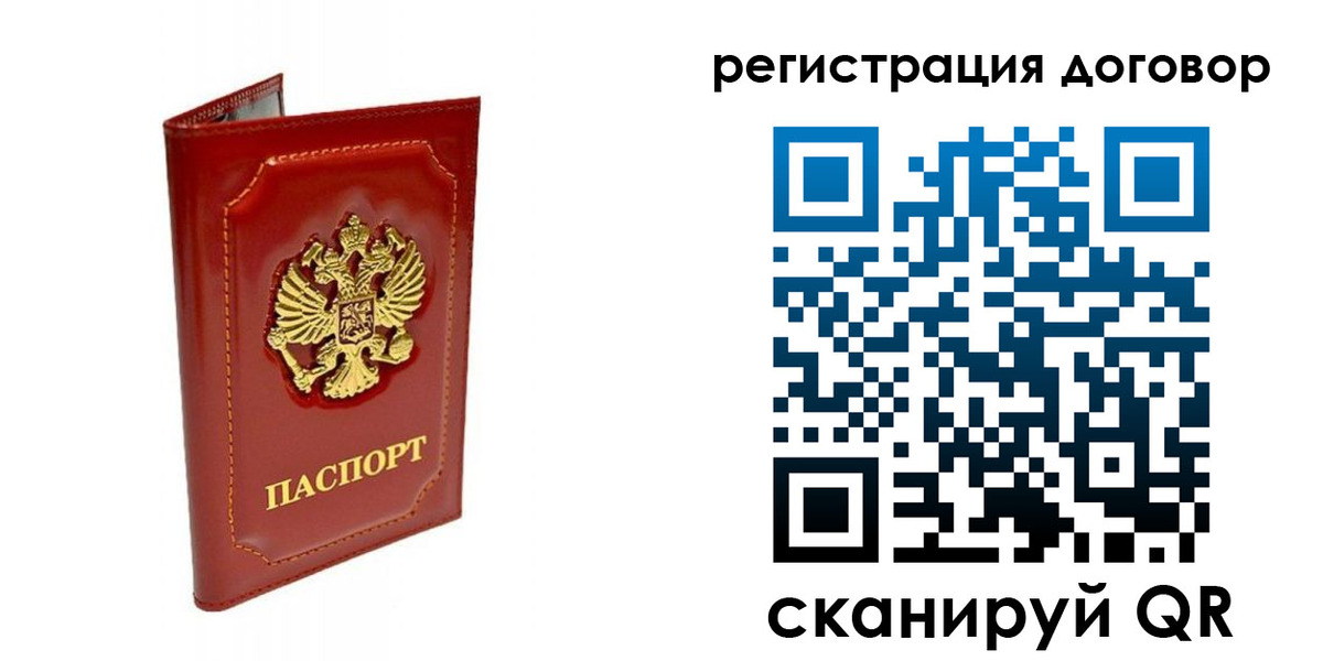 пропишу в квартире в Карелии