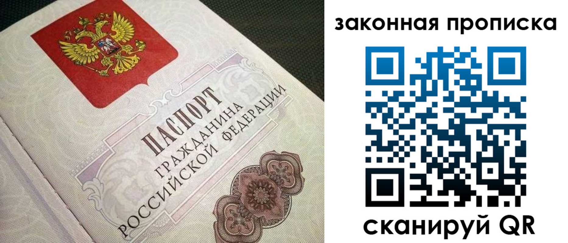 временная прописка в Карелии