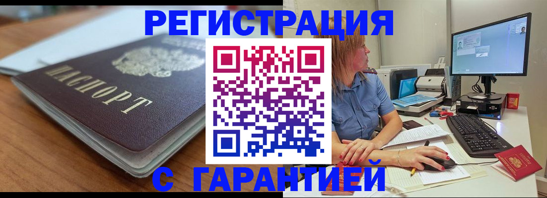 временная регистрация купить в Карелии