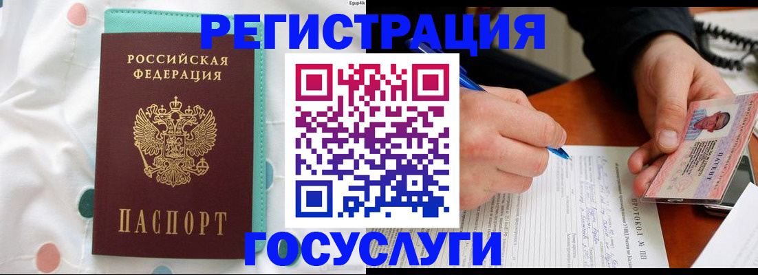 прописка для школы в Карелии