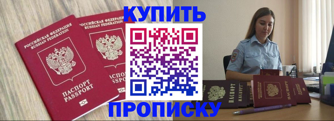прописка для кредита в Карелии