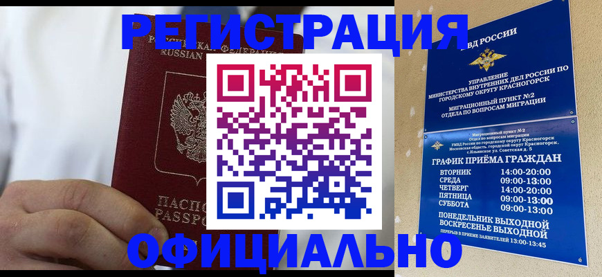 прописка для кредита в Карелии