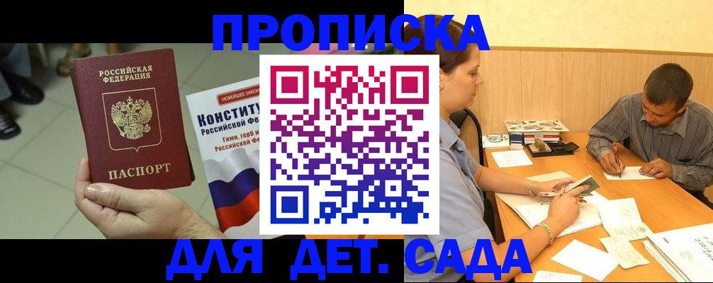 регистрация в Карелии