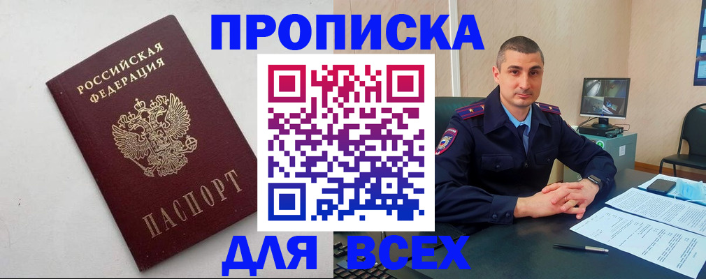 временная регистрация поиск в Карелии