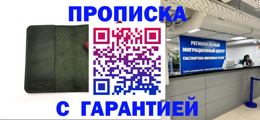 временная прописка в Карелии