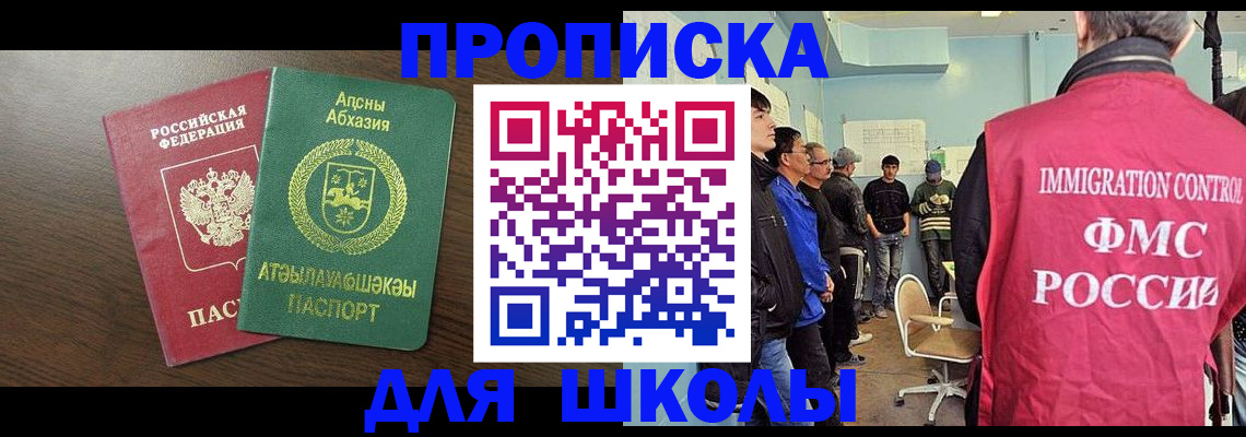 временная регистрация законно в Карелии