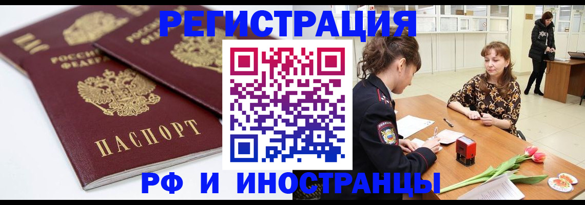 временная регистрация законно в Карелии