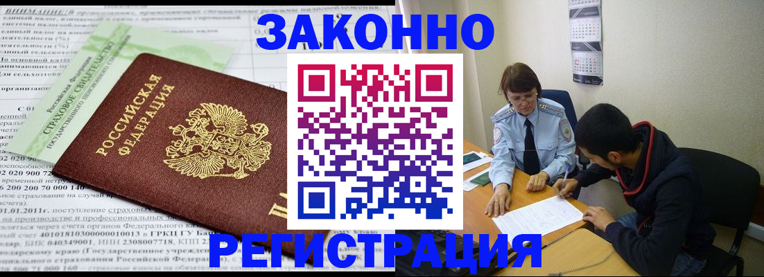 временная регистрация купить в Карелии